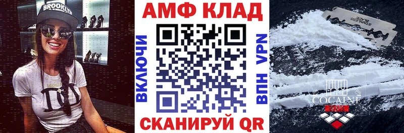 АМФ 98%  blacksprut рабочий сайт  Апшеронск 