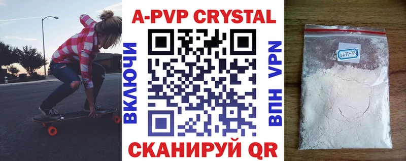 A PVP Crystall  продажа наркотиков  Апшеронск 