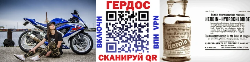 ГЕРОИН Heroin  продажа наркотиков  Апшеронск 