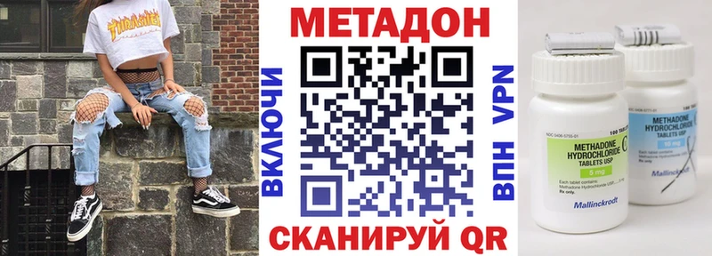 МЕТАДОН белоснежный  хочу наркоту  Апшеронск 